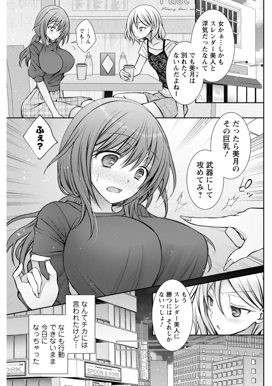 アクションピザッツ2026年10月号 試し読み 33ページ