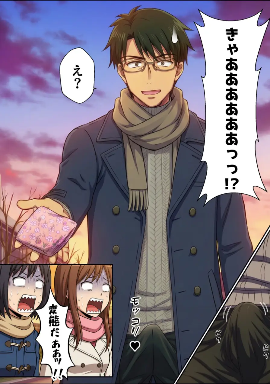 敏感体質なツンデレ金髪ギャルとセックスしたお話【モザイク版】 試し読み 5ページ