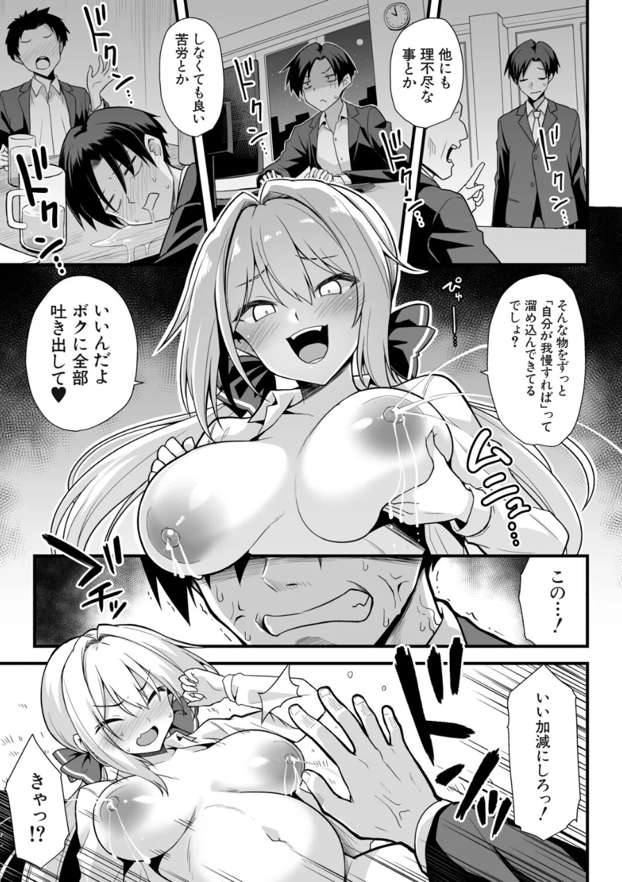 快談都市伝説〈孕ませ▼フォークロア〉 試し読み 33ページ