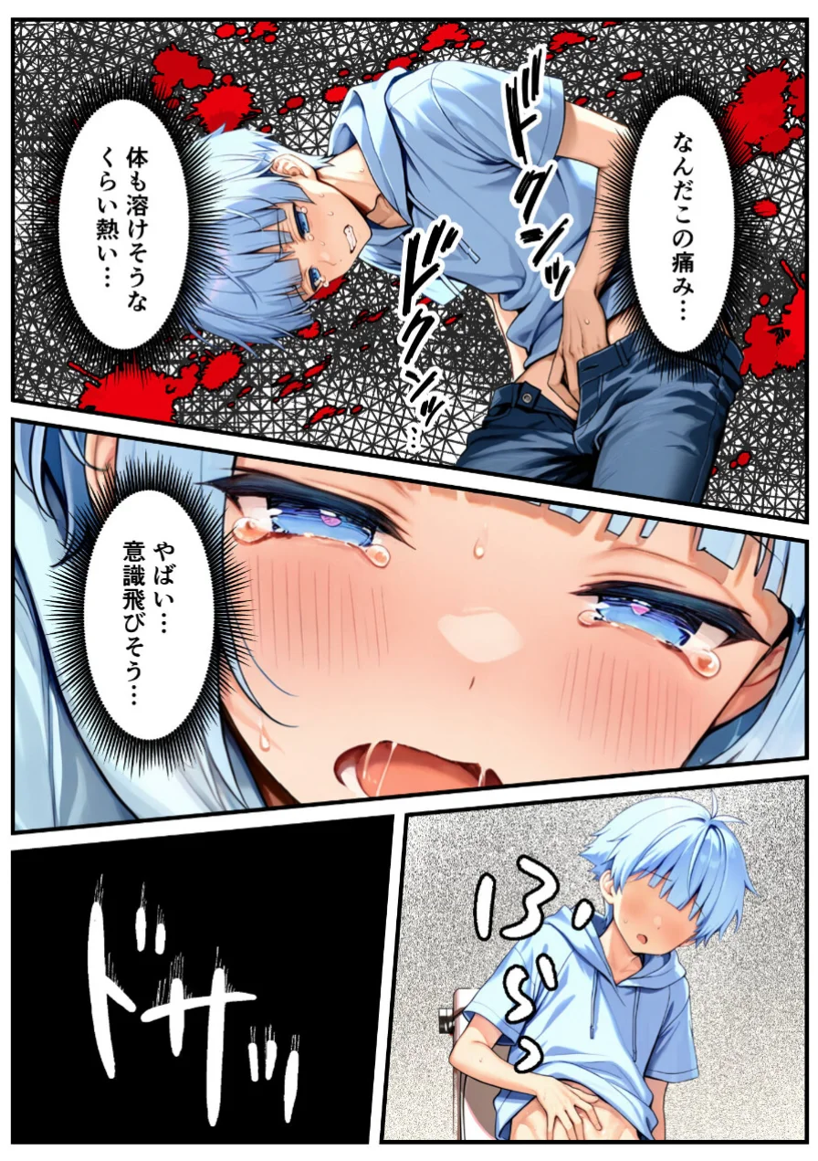 陰キャでドルオタな俺が人気アイドルそっくりに女体化して本人と3 Pすることになった【棒消し修正版】 試し読み 7ページ