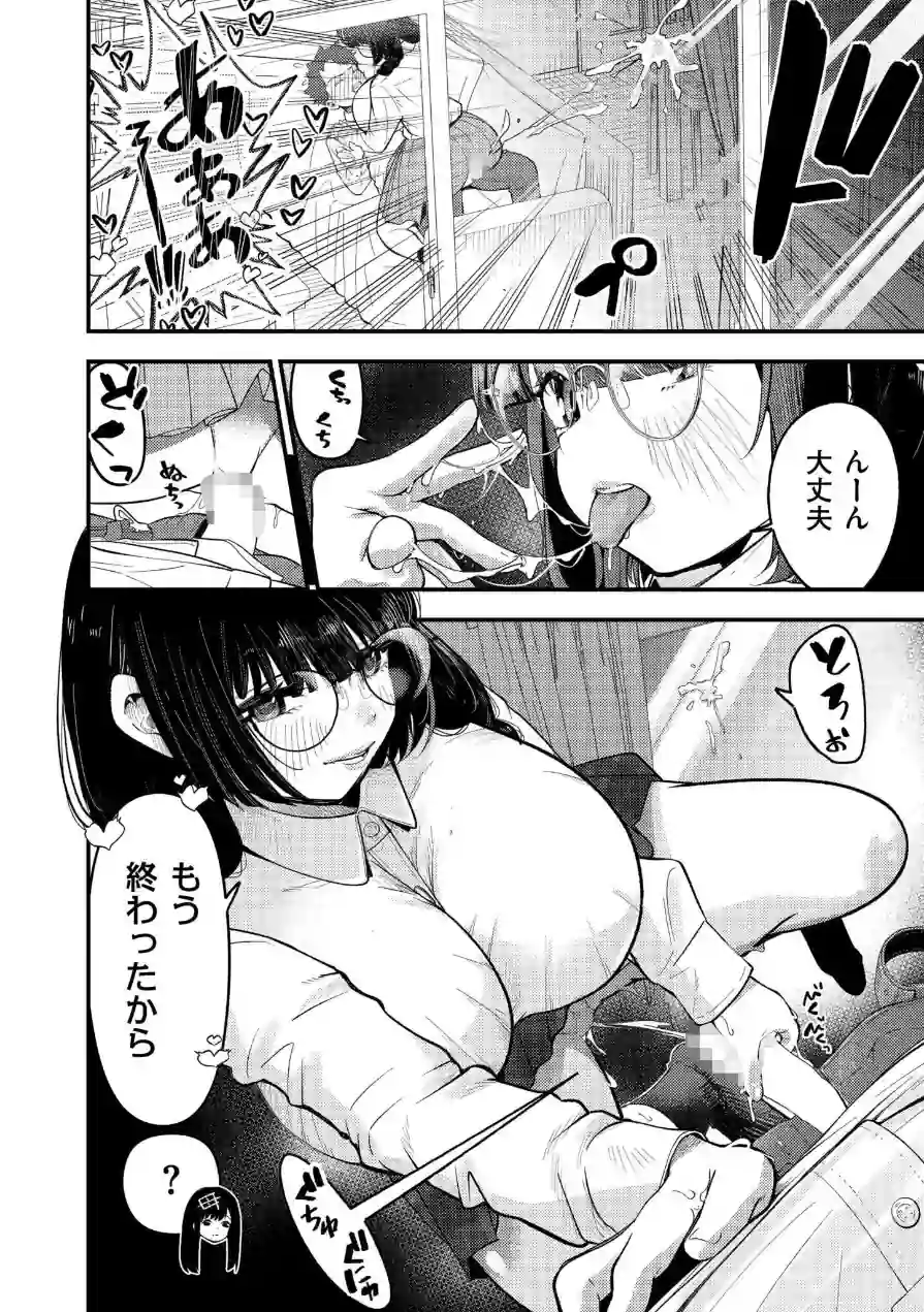 見られすぎてバグった！（単話） 試し読み 8ページ
