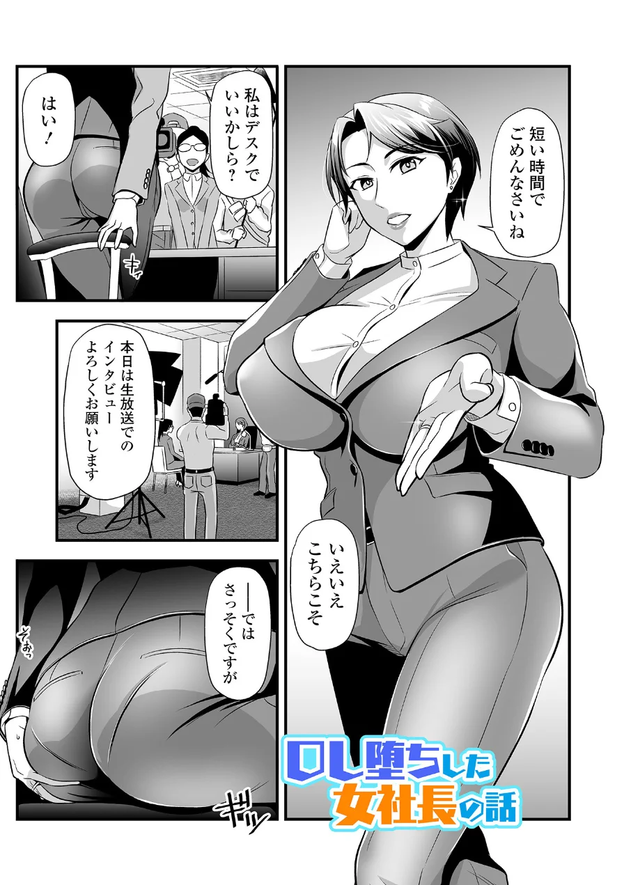 マダム・ド・スケベの清艶【デジタル特装版】 試し読み 11ページ