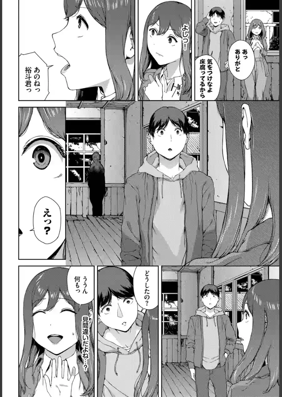 とある有名な廃村にて（単話） 試し読み 6ページ