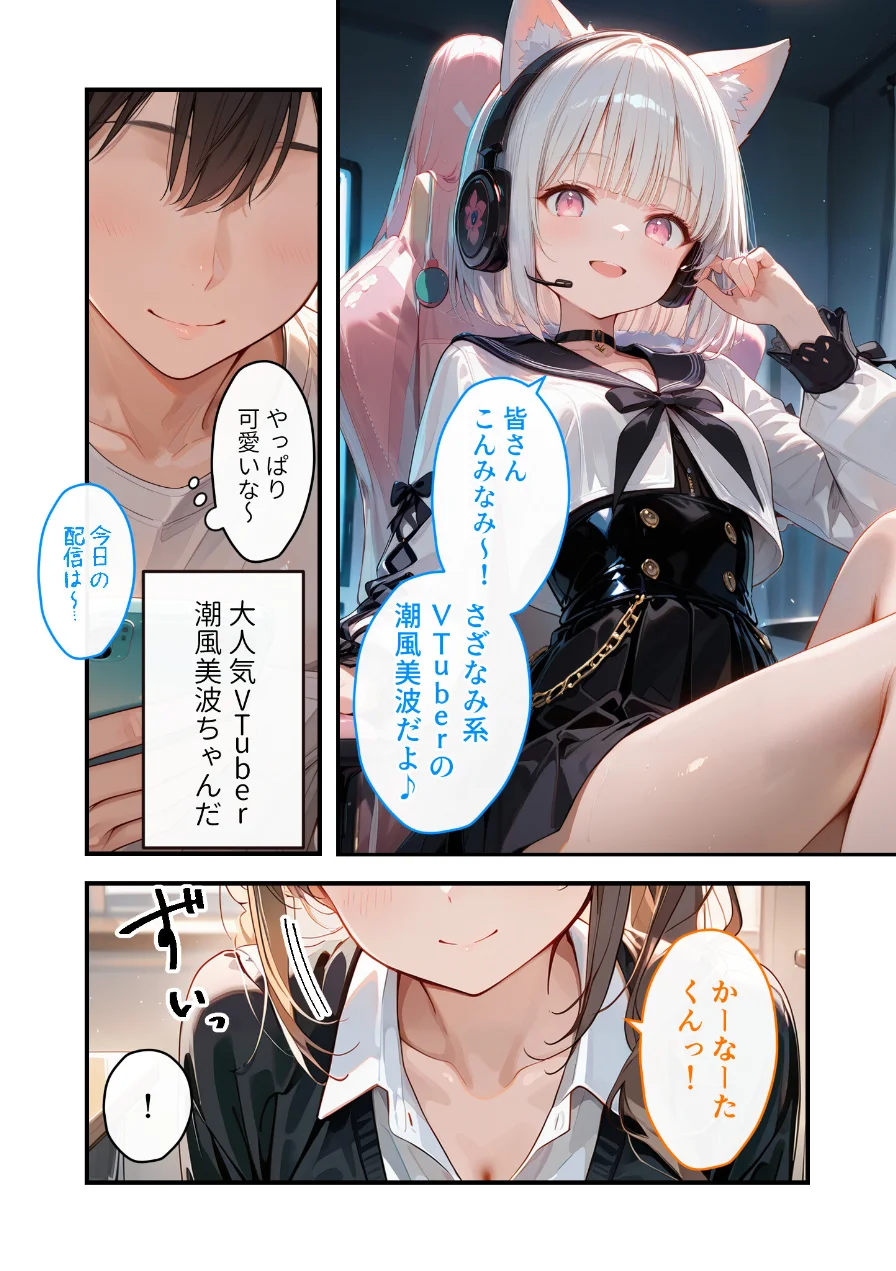 COMICシャルム 5 試し読み 70ページ