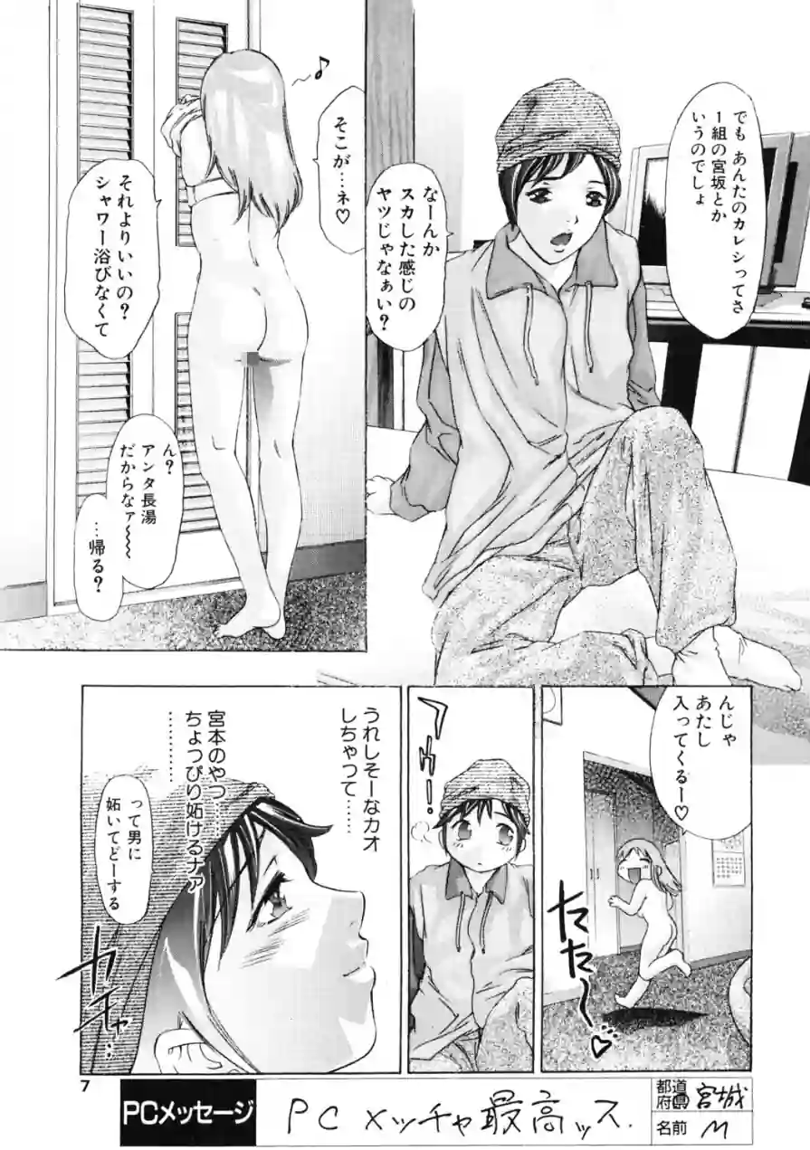 おいしい関係（単話） 試し読み 5ページ