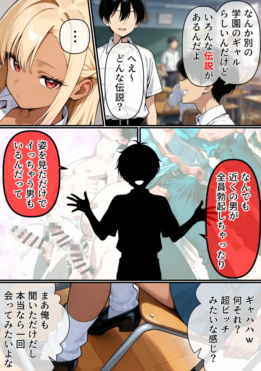 マ〇コの伝説について【棒消し修正版】（単話） 試し読み 2ページ