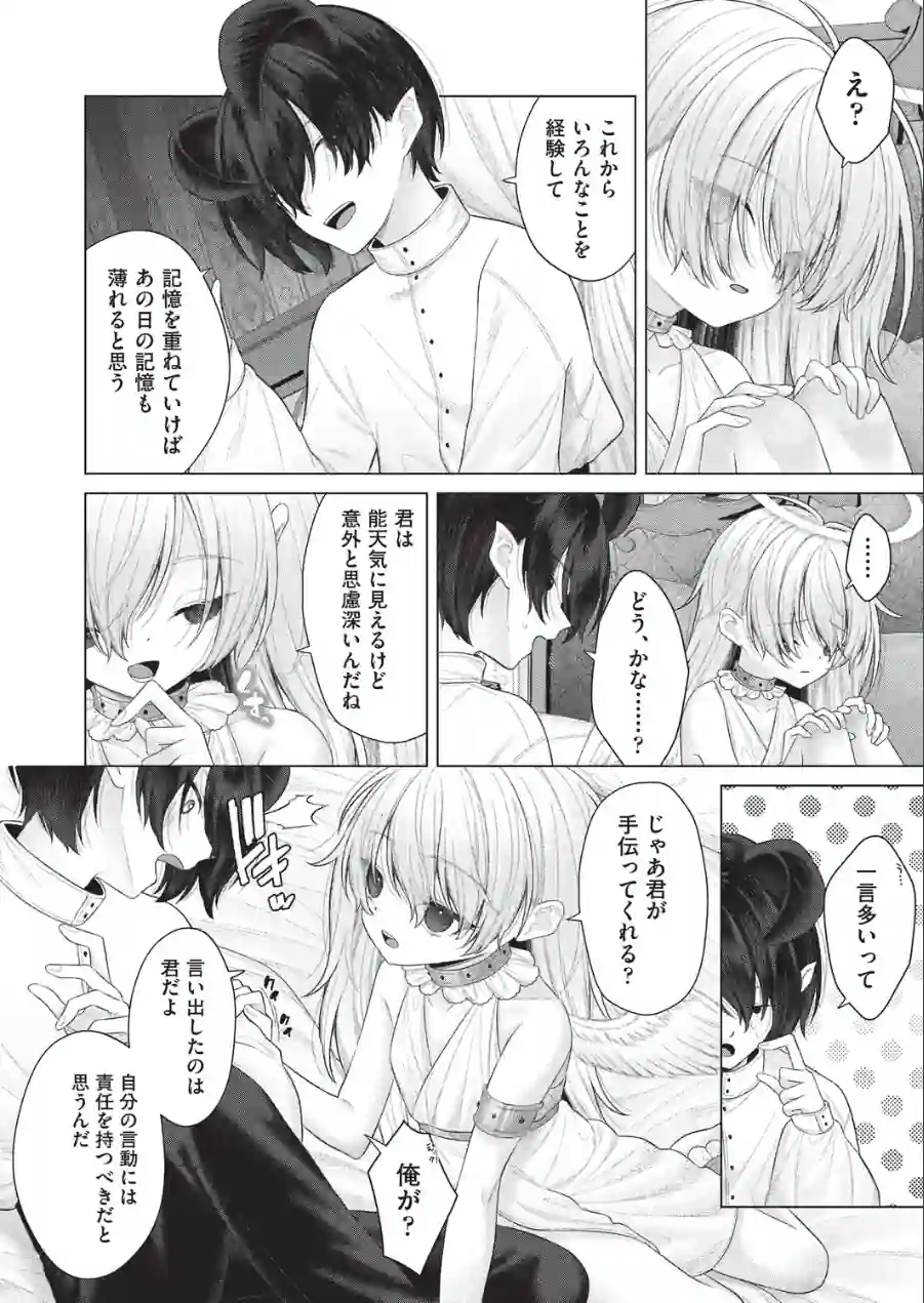 はっぴーはーれむぱーてぃ（単話） 試し読み 4ページ