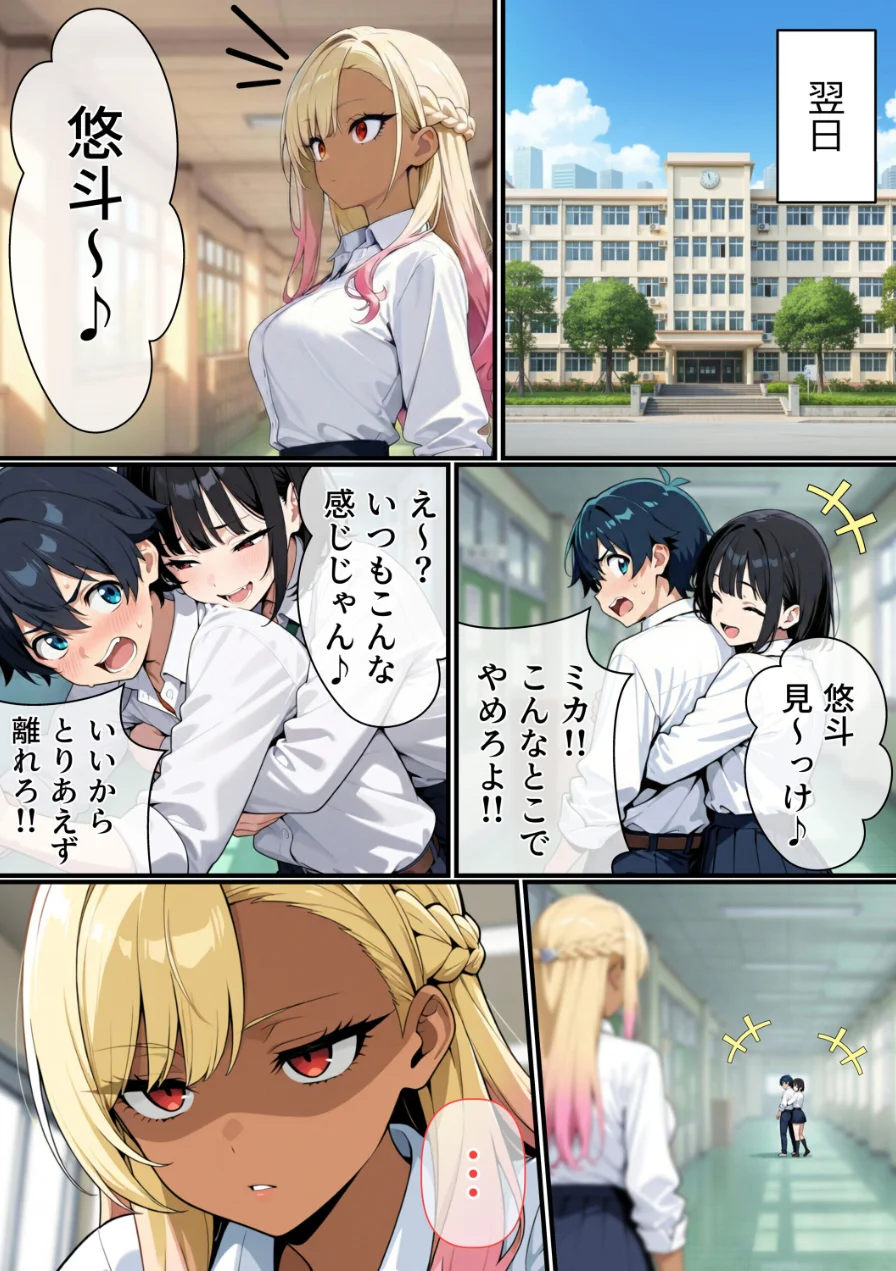 マ〇コの伝説について（単話）【棒消し修正版】（単話） 試し読み 1ページ
