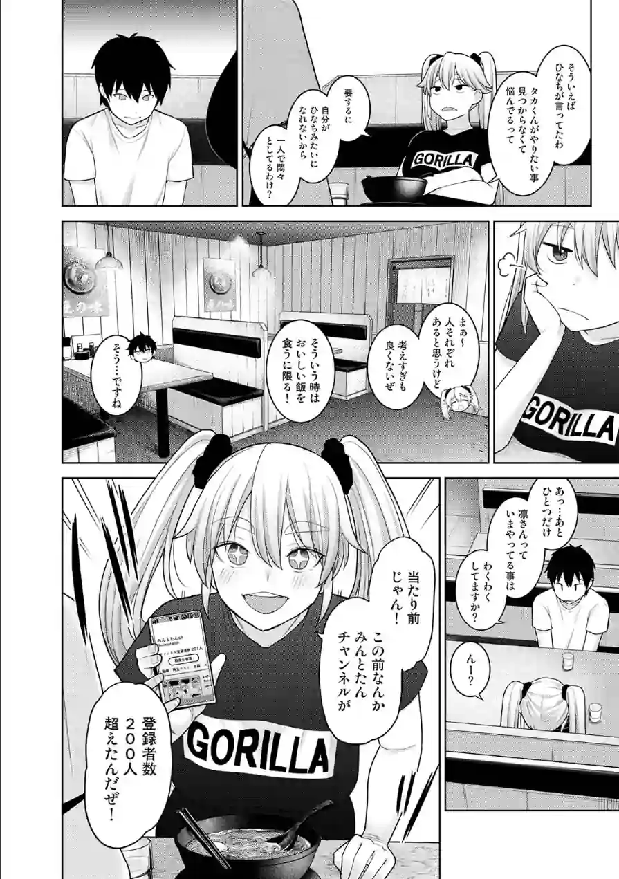 今日から家族、そして恋人。 試し読み 8ページ