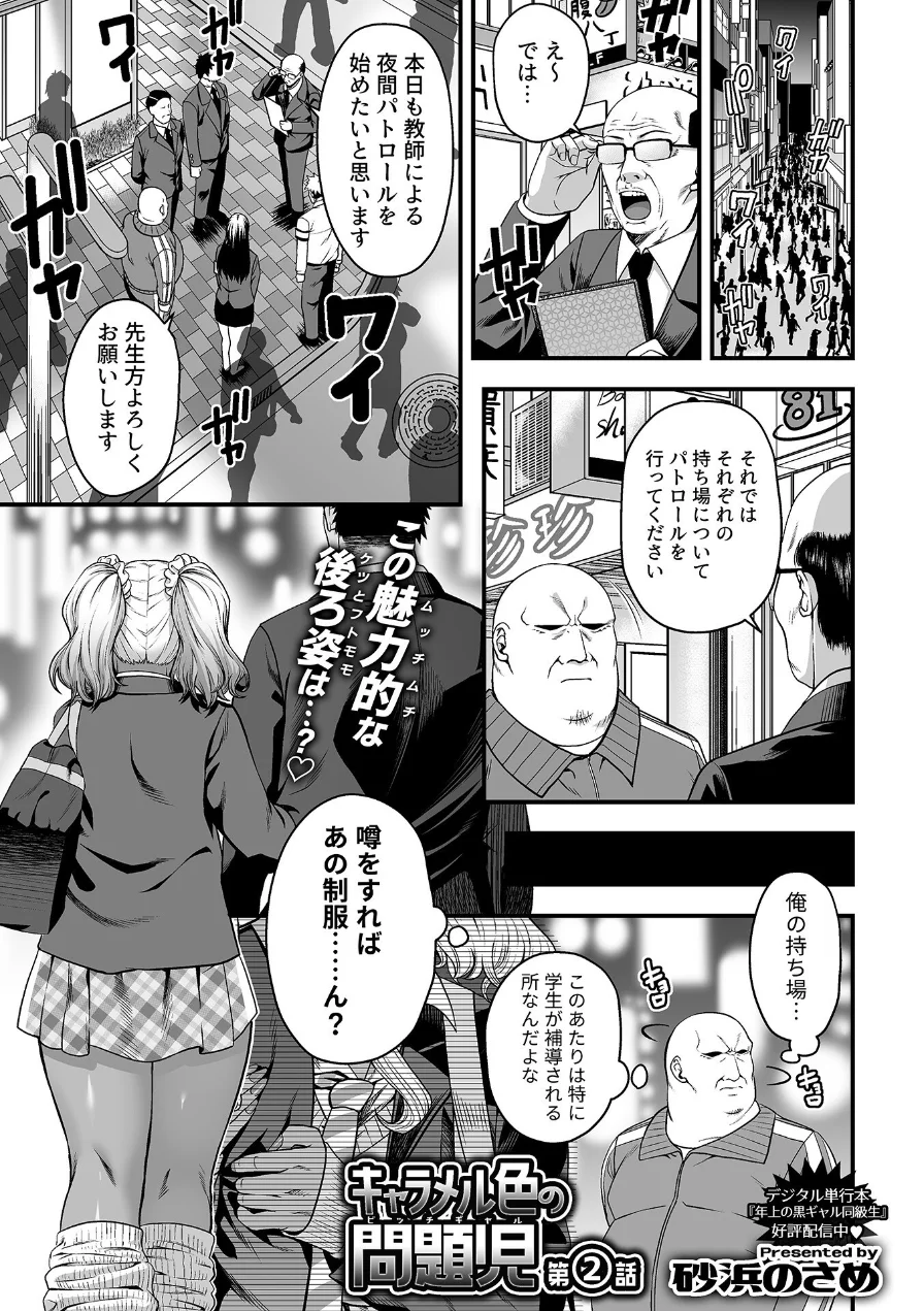 COMIC GEE vol.43 試し読み 7ページ