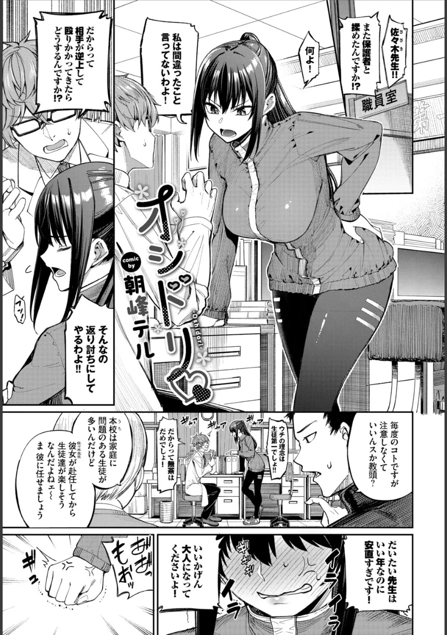 COMIC BAVEL SPECIAL COLLECTION（コミックバベル スペシャルコレクション）VOL84 試し読み 15ページ