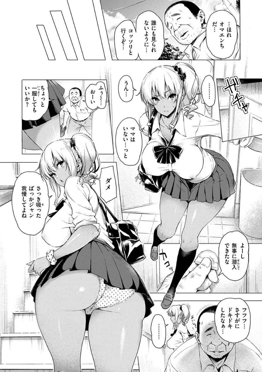 早熟ちょこれ〜と！！（単話） 試し読み 8ページ