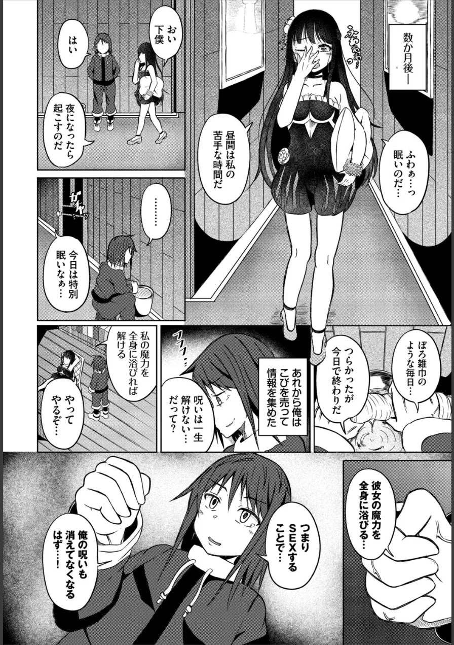 淫猥ハードクエスト 試し読み 28ページ