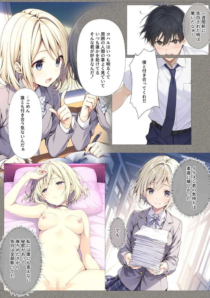 AIデリヘルで顔面偽装した教え子が来た！→素顔バレ生中出し【モザイク版】 試し読み 4ページ