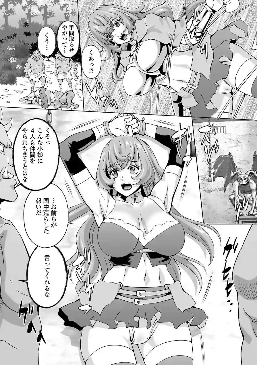 異世界娘絶頂触手責め！ 試し読み 12ページ