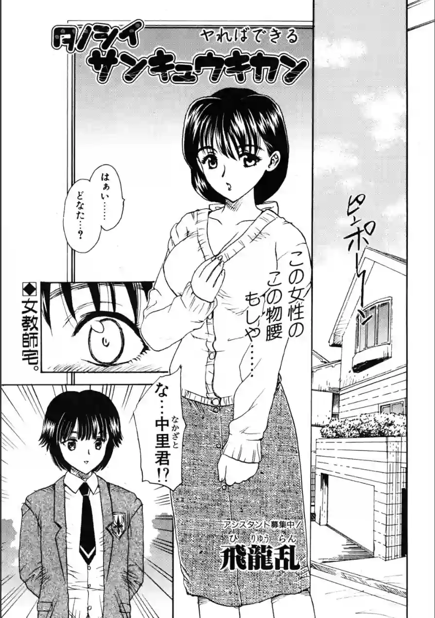 タノシイサンキュウキカン（単話） 試し読み 1ページ