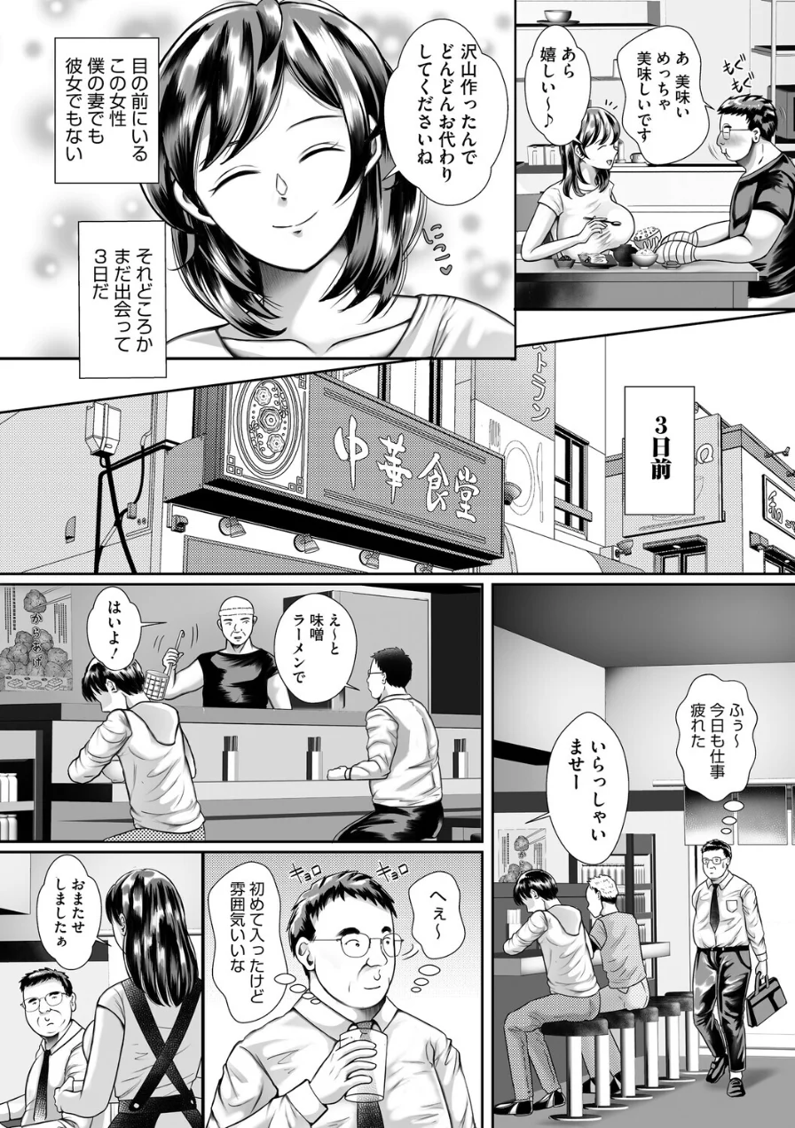 コアコレ 【汚してぶっかけマーキング】 試し読み 24ページ