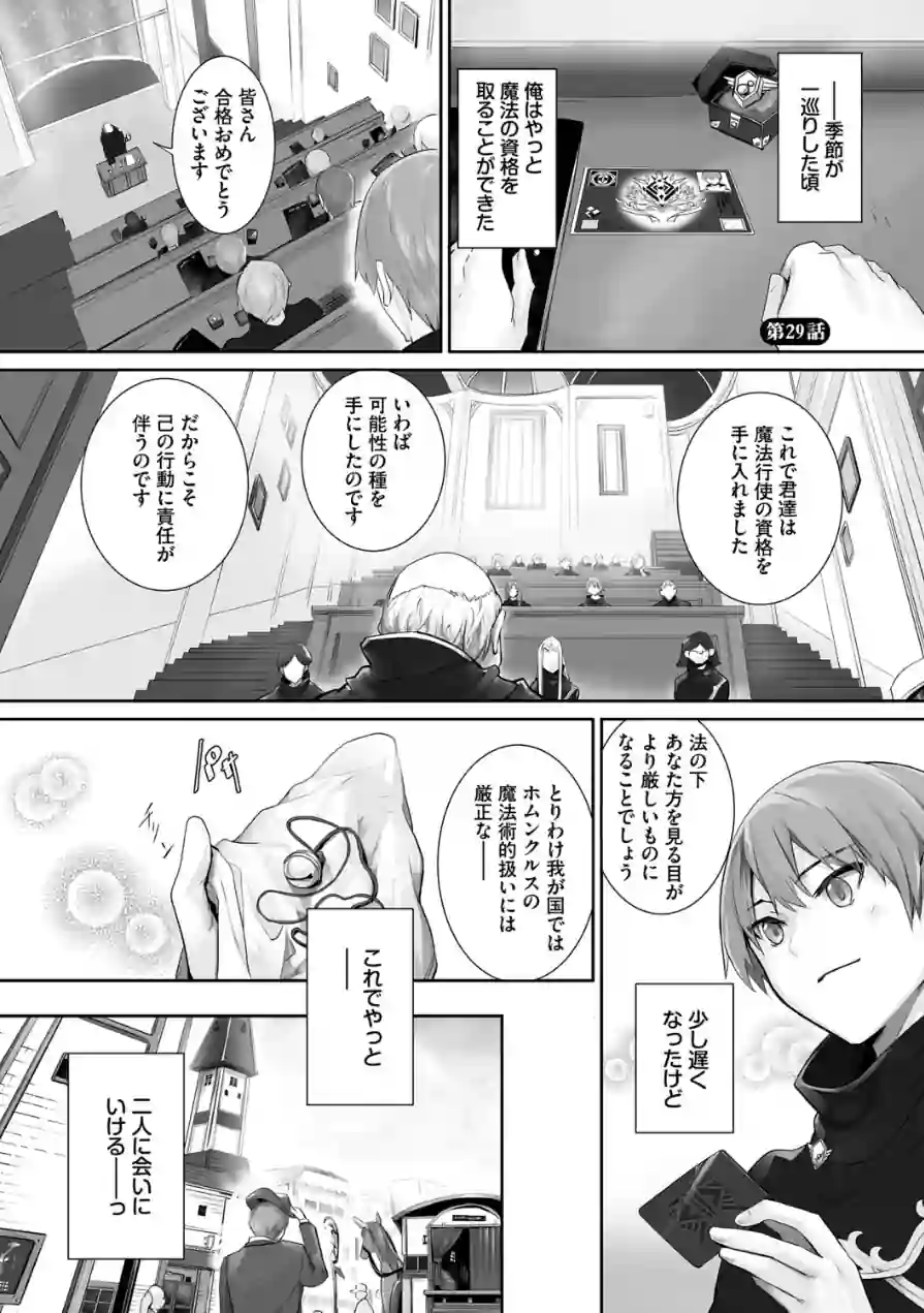 獣耳のリコリス【デジタル特装版】 試し読み 25ページ