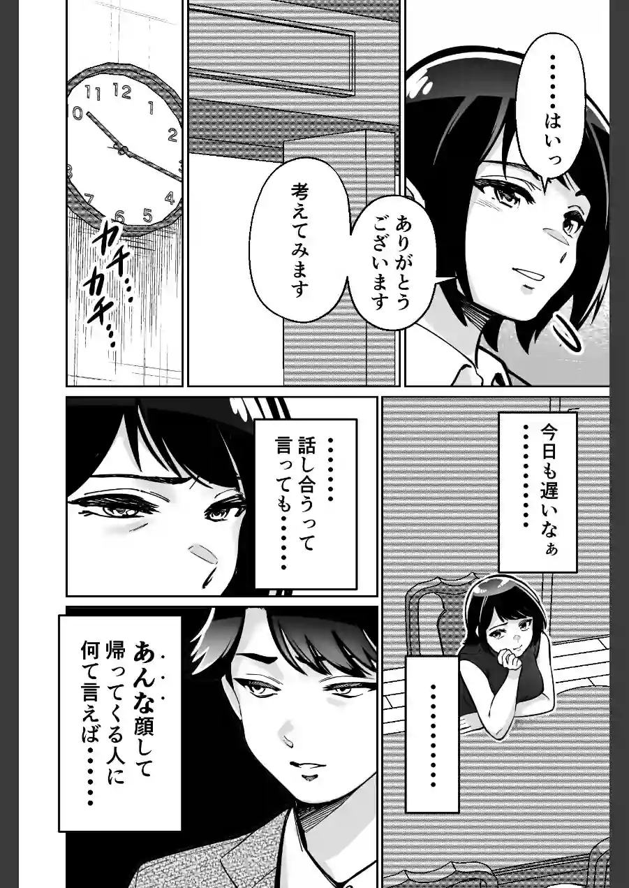 催●ピラティス 試し読み 14ページ