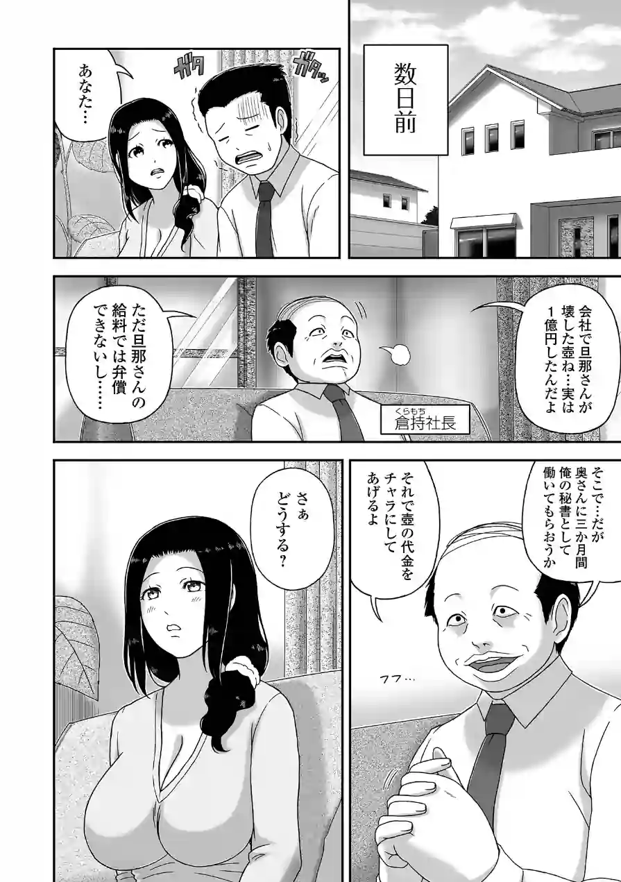Web配信月刊隣の気になる奥さん vol.108 試し読み 20ページ