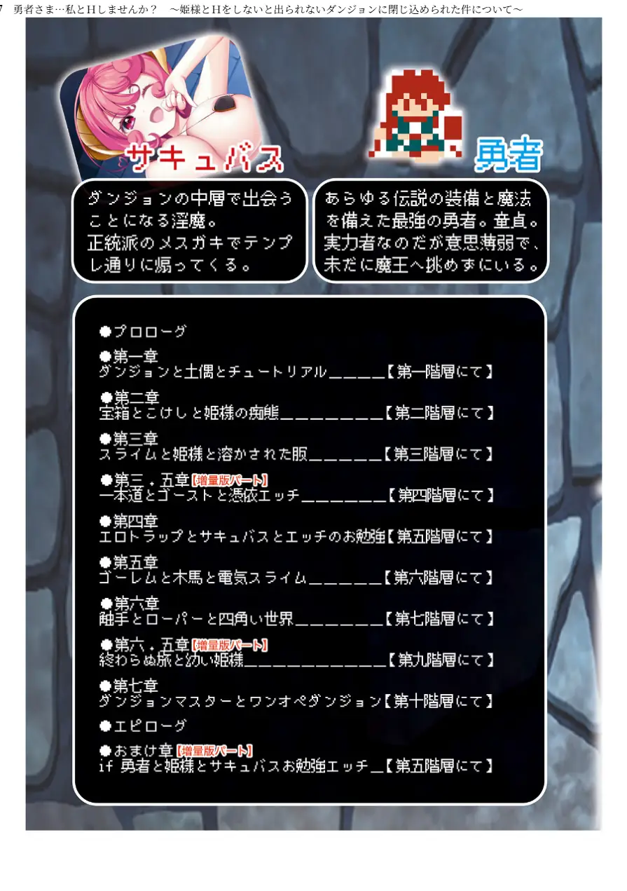 勇者さま…私とHしませんか？ 〜姫様とHをしないと出られないダンジョンに閉じ込められた件について〜【FANZA限定フルカラー増量版】 試し読み 7ページ