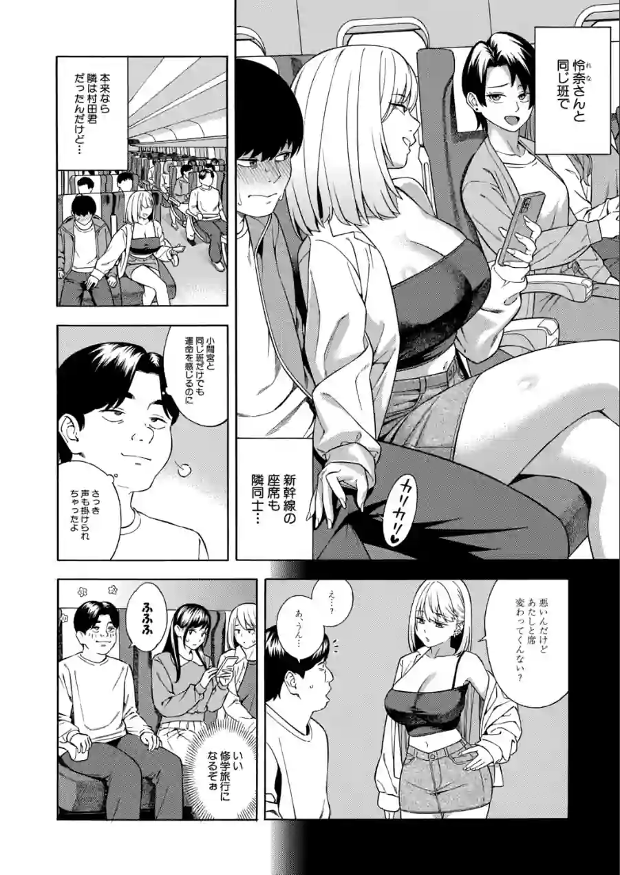 ビッチギャル三姉妹ハーレム搾精（単話） 試し読み 2ページ