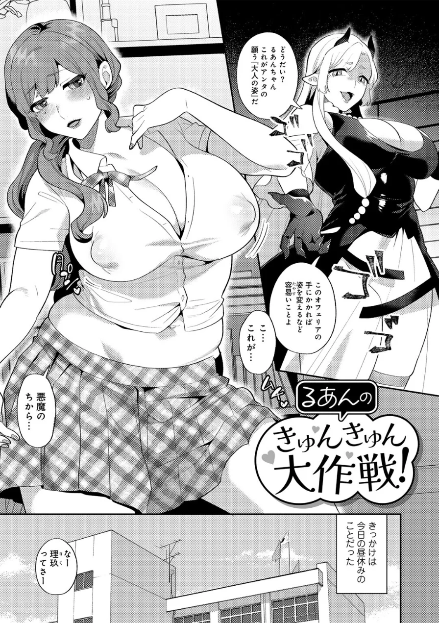 カトレアの嬌笑 試し読み 47ページ