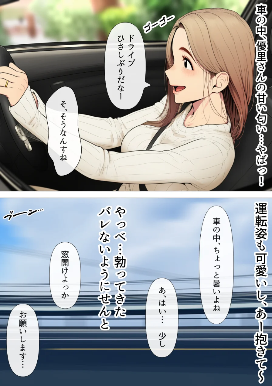 奥手のふりしてNTR成功！隣に住んでる美人主婦（34）は案外チョロかったw【白抜き修正版】 試し読み 12ページ