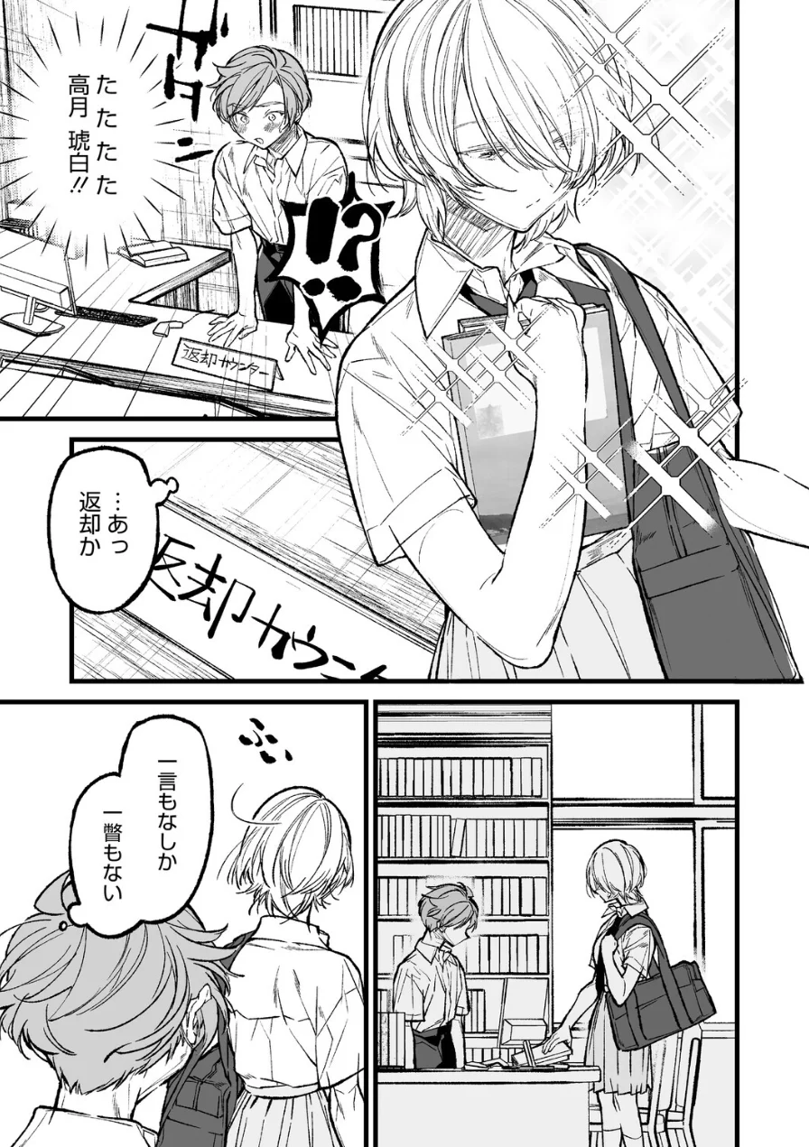 王子様のシンデレラタイム（単話） 試し読み 5ページ