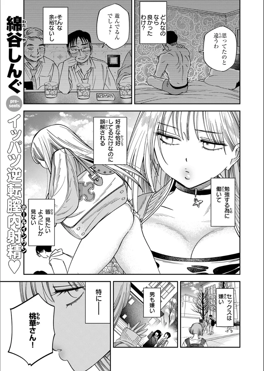 COMIC快楽天 2026年09月号 試し読み 93ページ
