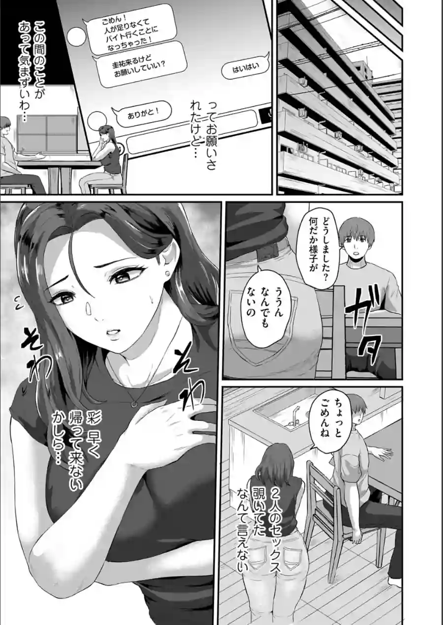 うつり香（単話） 試し読み 5ページ
