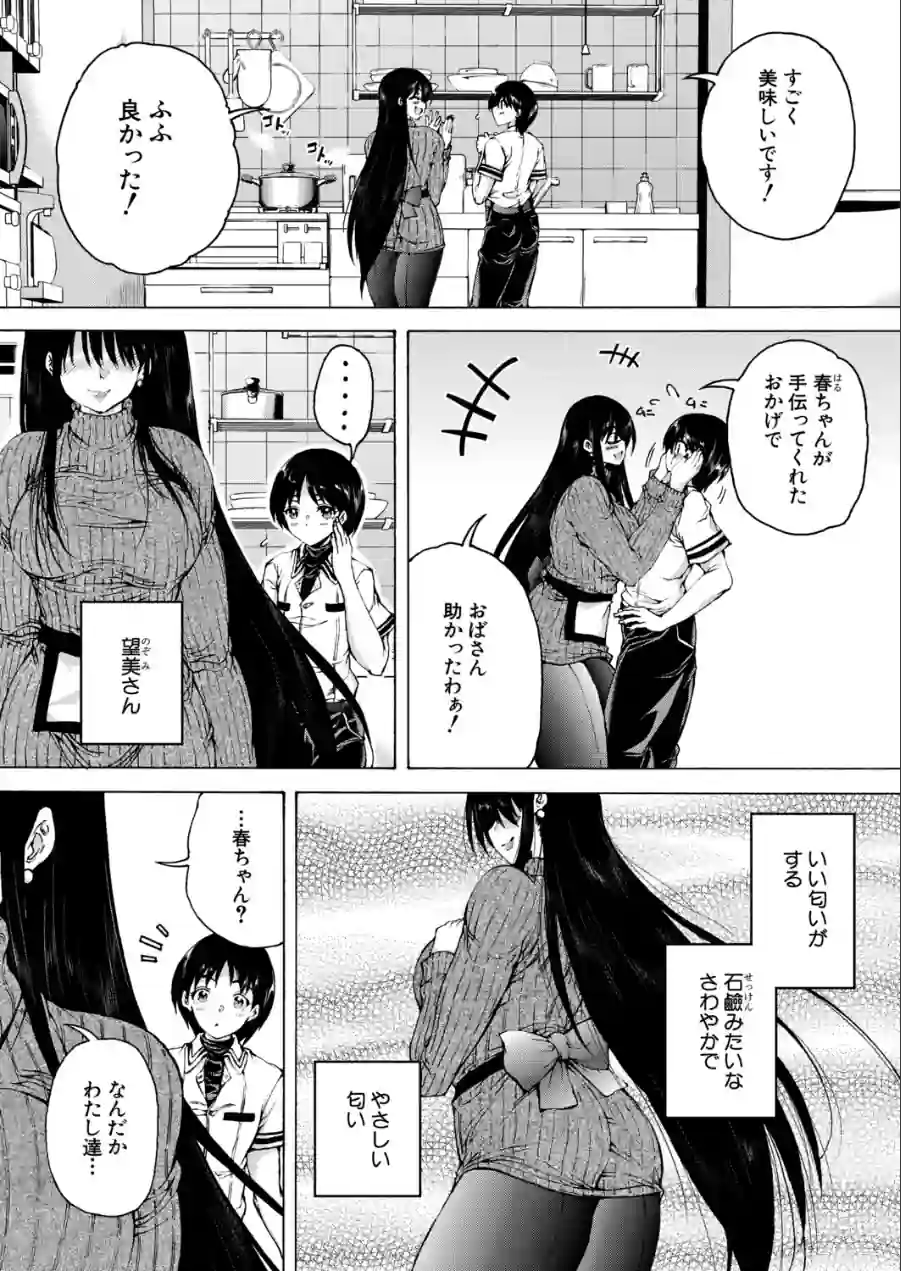 オレの部屋はヤリ部屋ハーレム（単話） 試し読み 2ページ