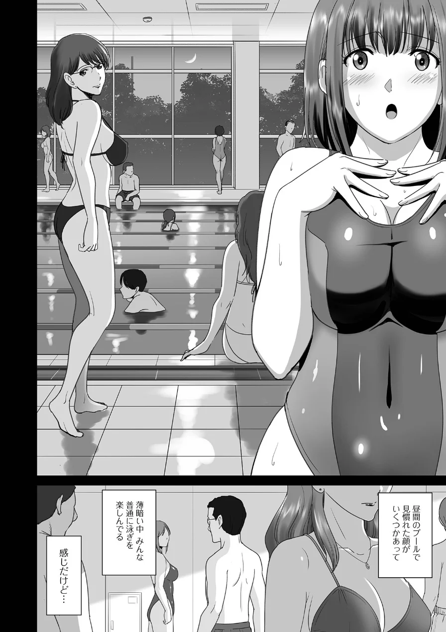 ムラムラ彼女は深夜の水泳クラブで…（単話） 試し読み 2ページ