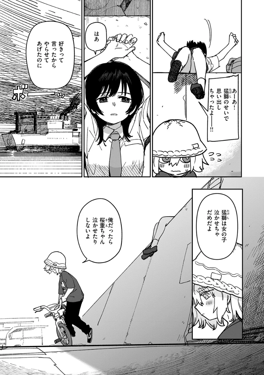 鈍色ときどき雨のちのち（単話） 試し読み 5ページ