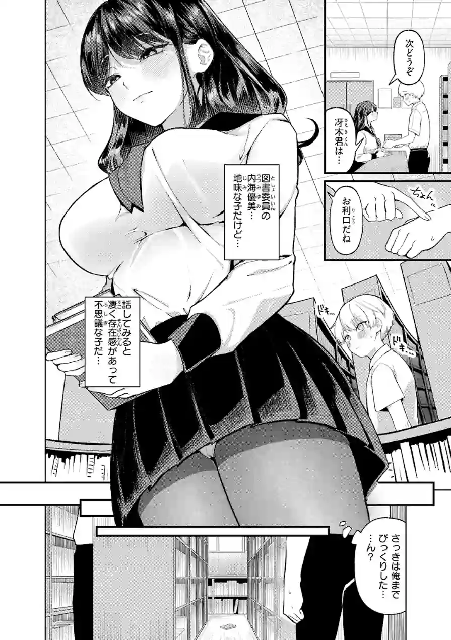 木曜のイタズラ（単話） 試し読み 4ページ