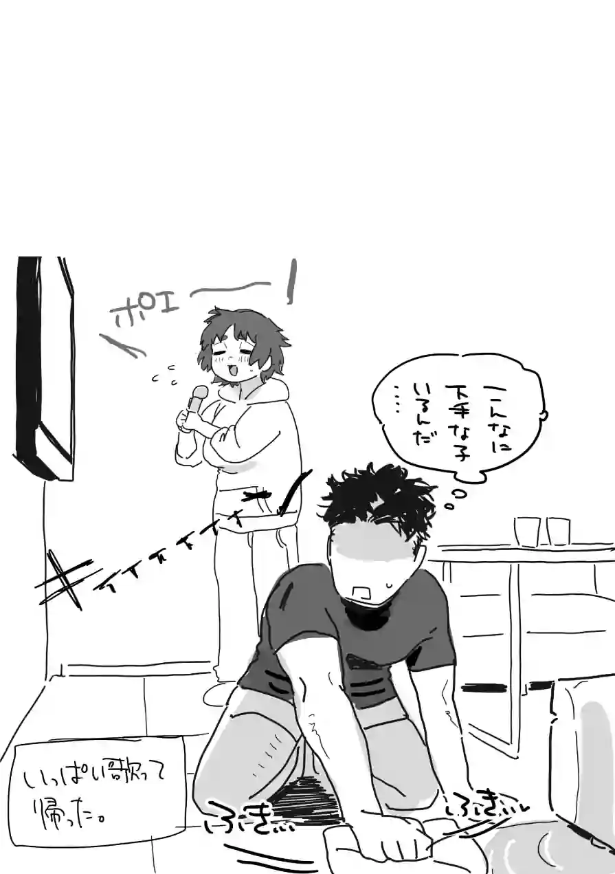 工学部の狸原さん 試し読み 14ページ