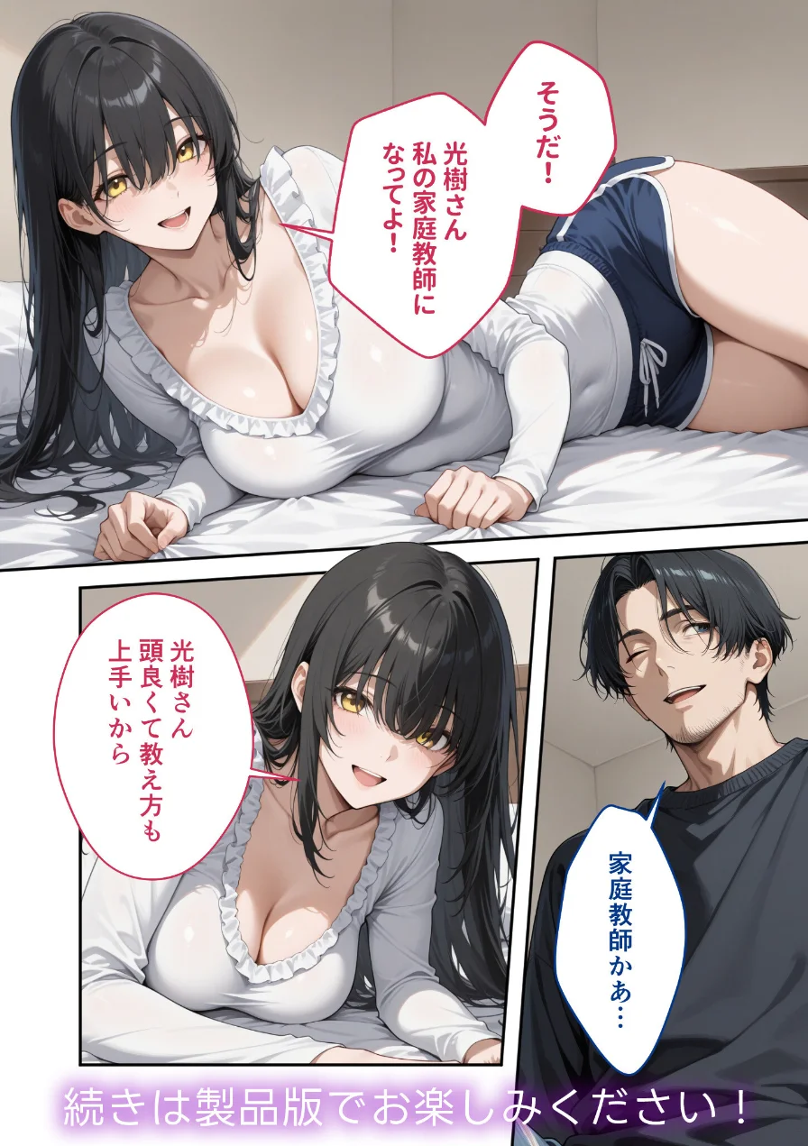 COMICシャルム 6 試し読み 44ページ