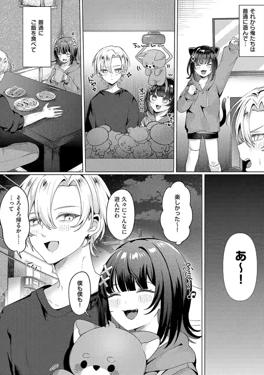 腰撃ちふるおーと！（単話） 試し読み 7ページ