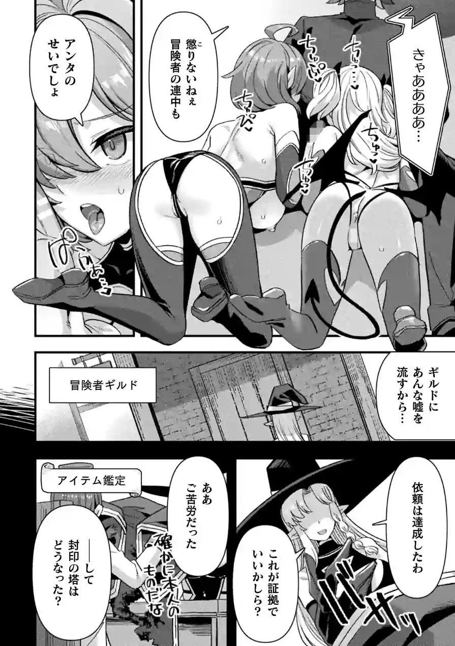 コミックアンリアル Vol.121 試し読み 44ページ