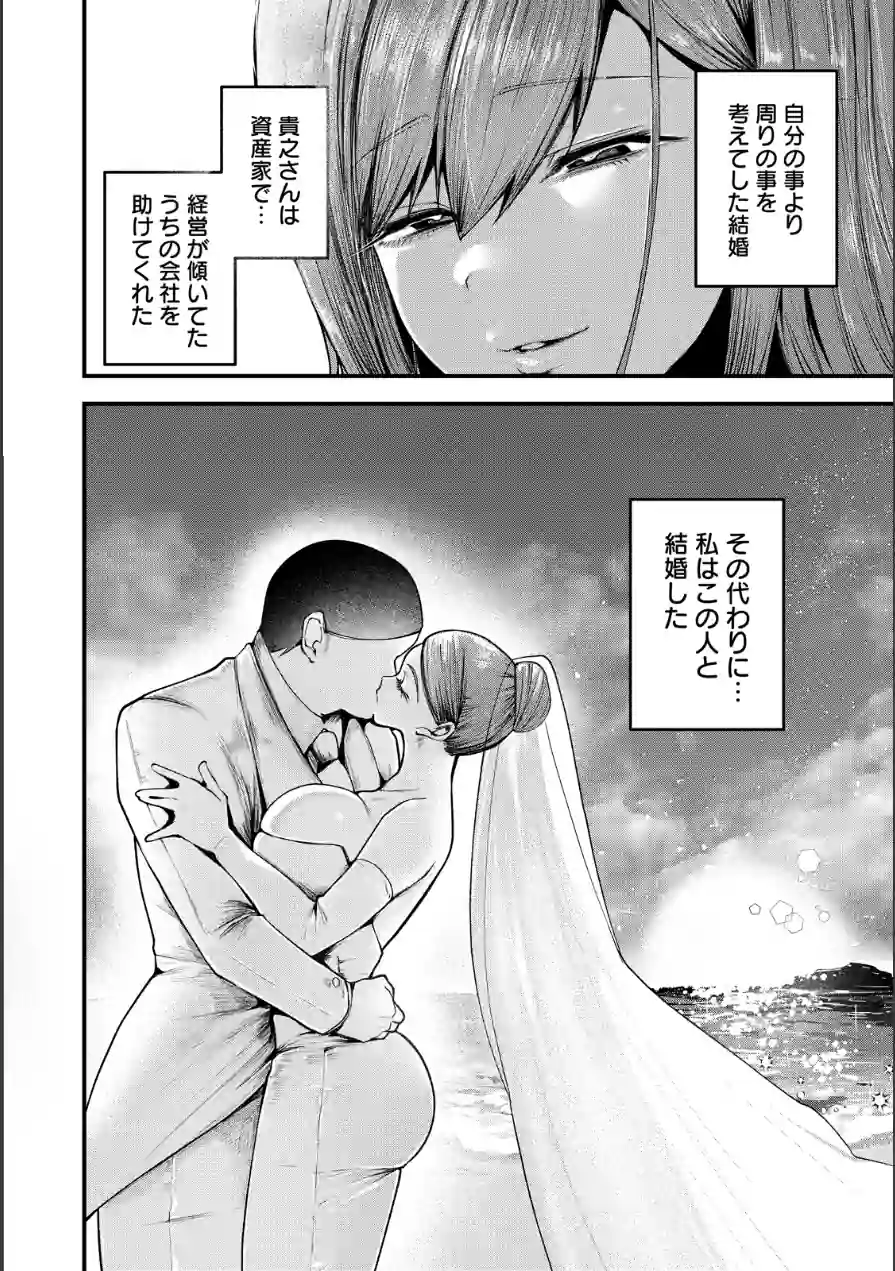 合意妻。 〜つばめ〜 【単話】（単話） 試し読み 4ページ
