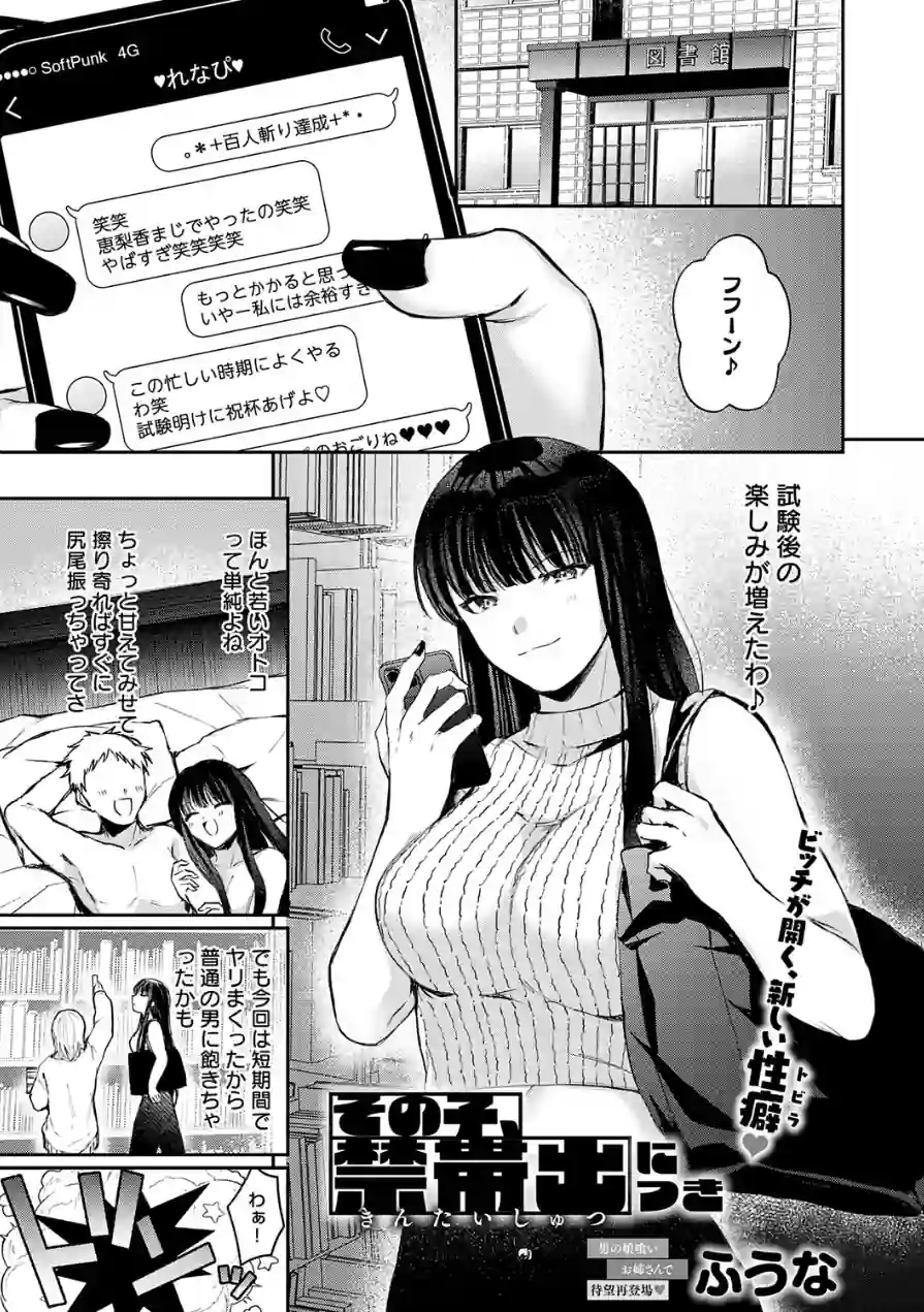 comicアンスリウム Vol.157 2026年5月号 試し読み 32ページ