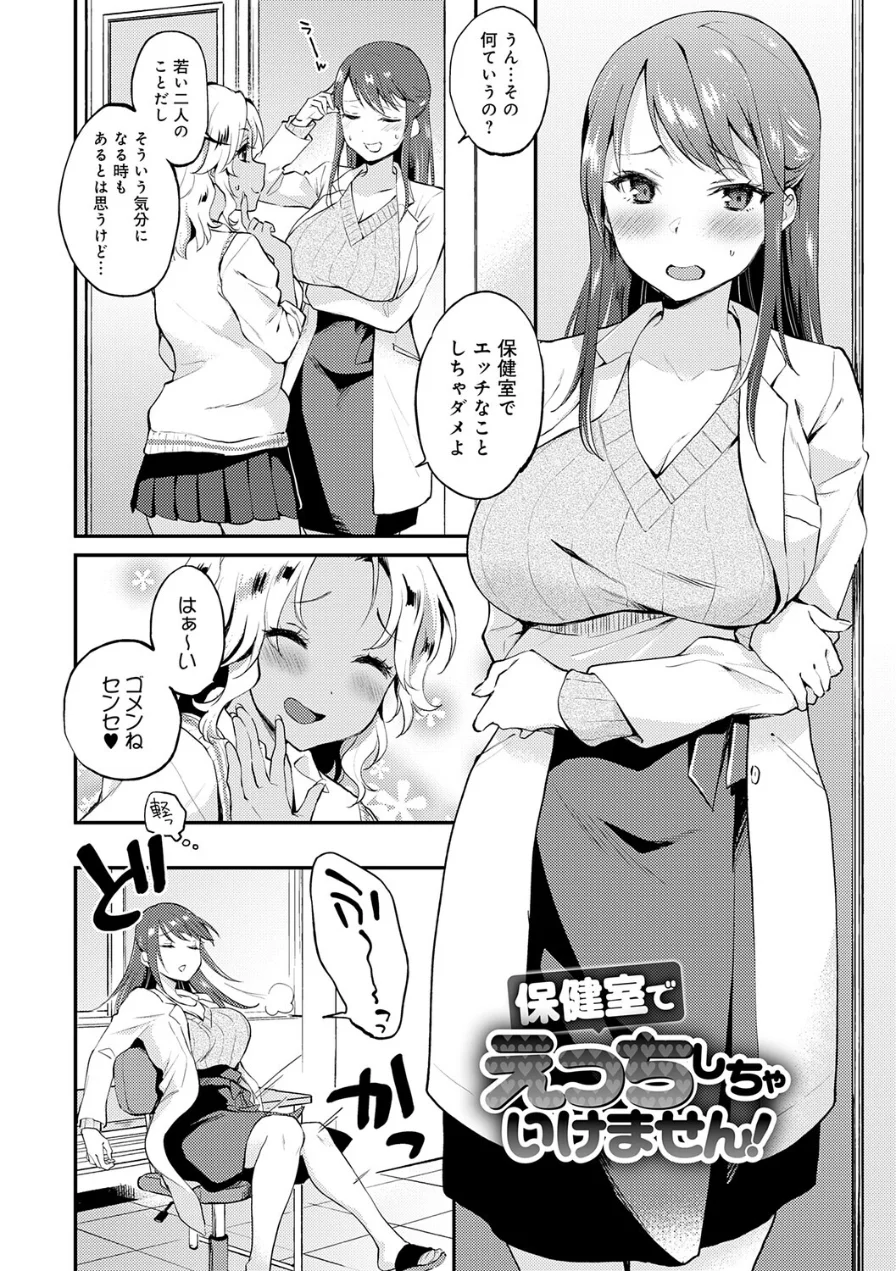 キミが気にしてるソコが好き【デジタル特装版】 試し読み 23ページ