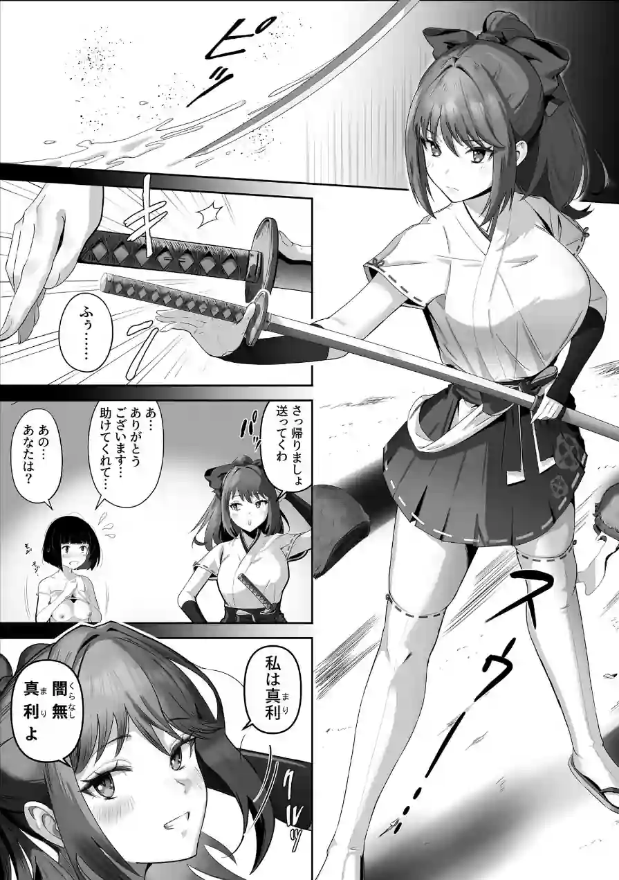 天才退魔師が一日中妖魔におっぱい吸われて絶頂したりするわけがない モザイク版 試し読み 8ページ