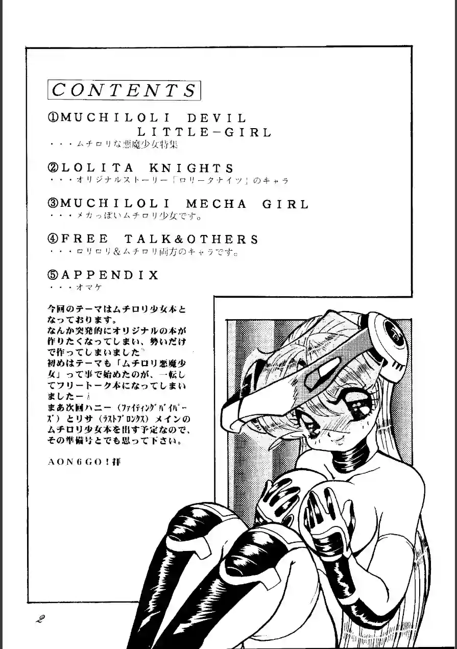 RMH（単話） 試し読み 2ページ