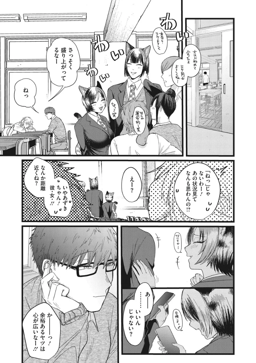 素直に愛を隠す（単話） 試し読み 5ページ