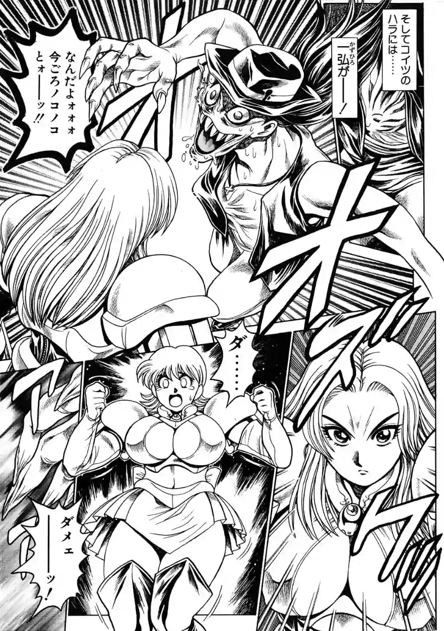 COMICペンギンクラブ2003年8月号 試し読み 7ページ