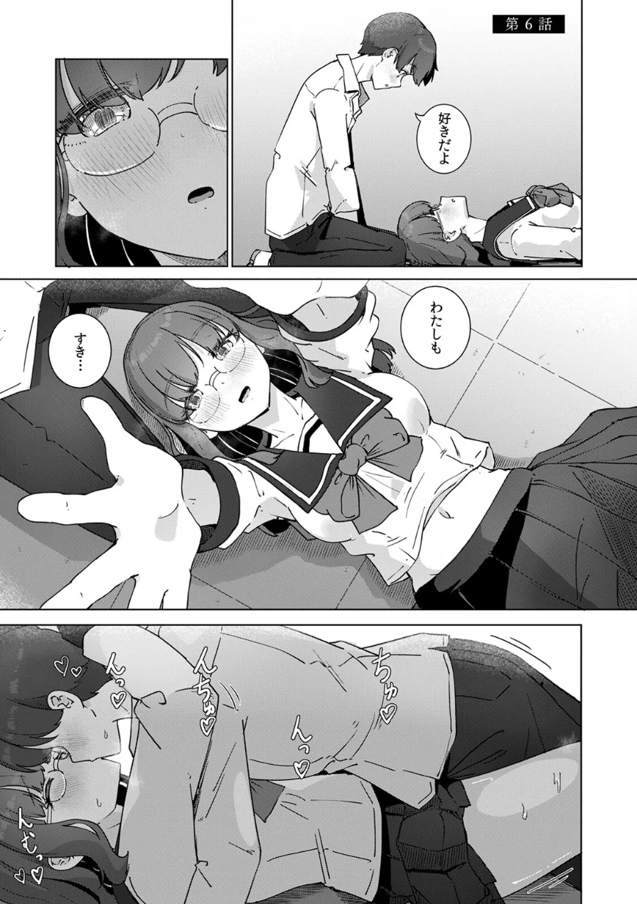 文学女子とのセックスがこんなにエロいなんて【R-単行本版/限定特典つき】 試し読み 25ページ