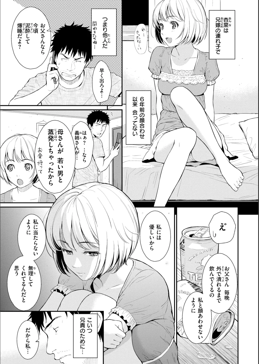 HB×RS【デジタルエディション】 試し読み 79ページ