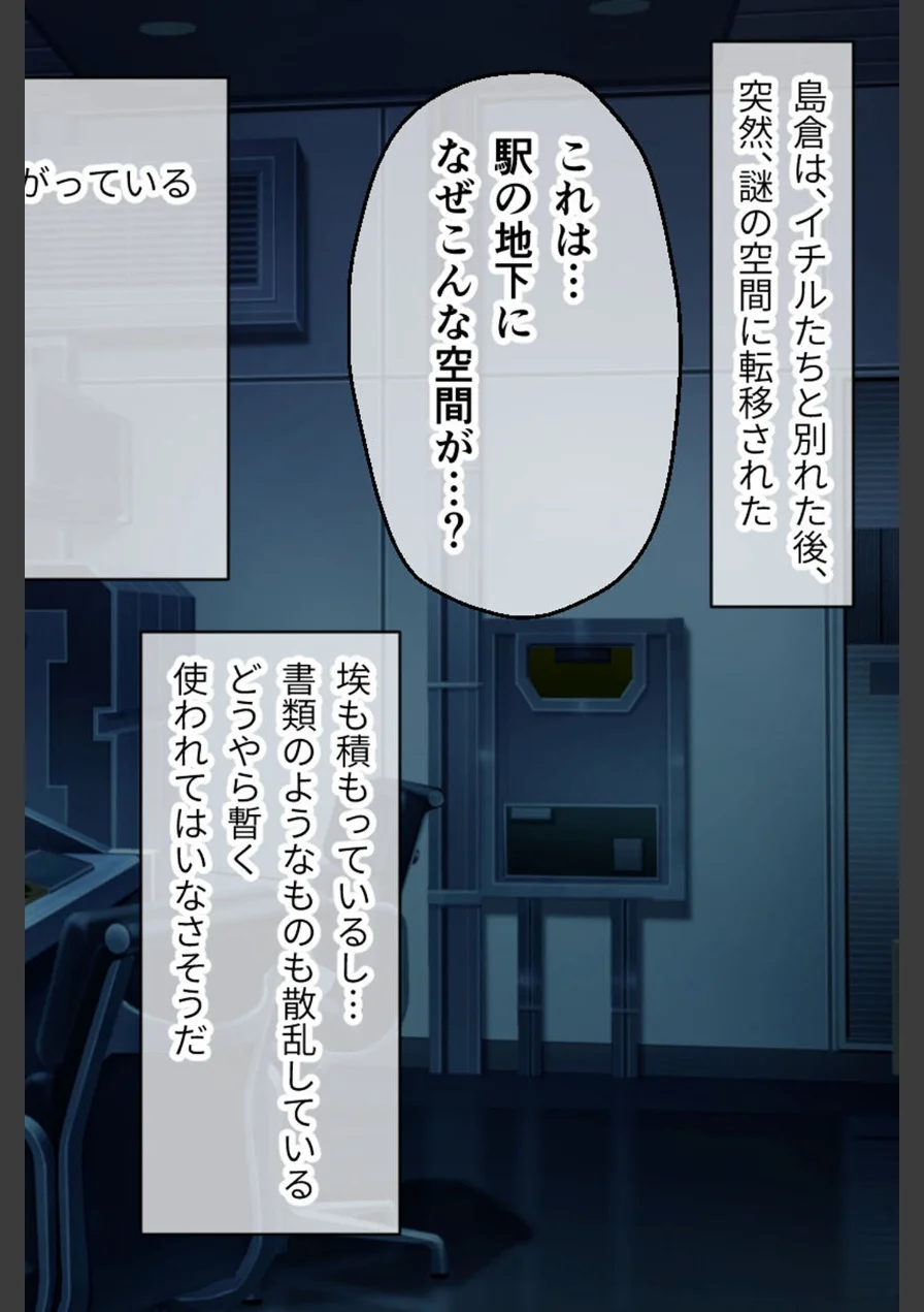 メ○ガキTRAIN モザイク版 試し読み 4ページ