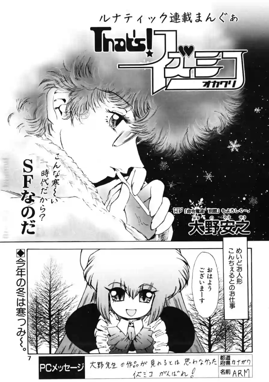 COMICペンギンクラブ2003年3月号 試し読み 3ページ
